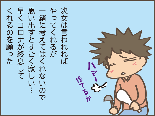 実家キッチンのリフォーム後の作業をしながら思った、コロナ禍で会えない年子の妹のこと／しまえもん（9）