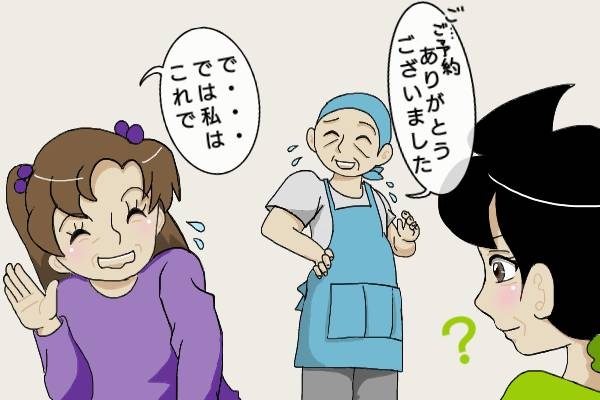 開店前の居酒屋で旦那が常連女性と密会!? のれんをくぐった先に見たものは...／オキガネ（1）