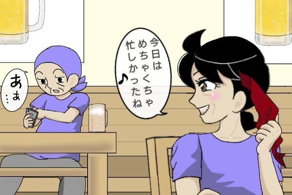 開店前の居酒屋で旦那が常連女性と密会!? のれんをくぐった先に見たものは...／オキガネ（2）