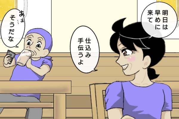 開店前の居酒屋で旦那が常連女性と密会!? のれんをくぐった先に見たものは...／オキガネ（3）
