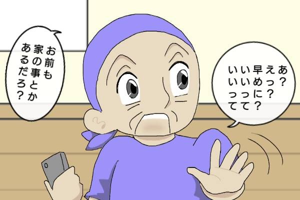 開店前の居酒屋で旦那が常連女性と密会!? のれんをくぐった先に見たものは...／オキガネ（4）