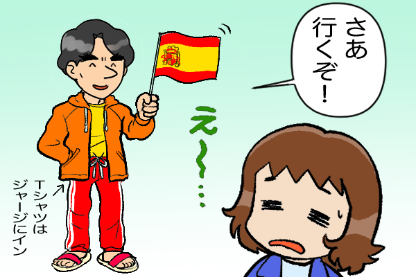 夫の「ダサ派手ファッション」にげんなり。怒ると物に当たることにも慣れてしまって...／くるぴた（1）