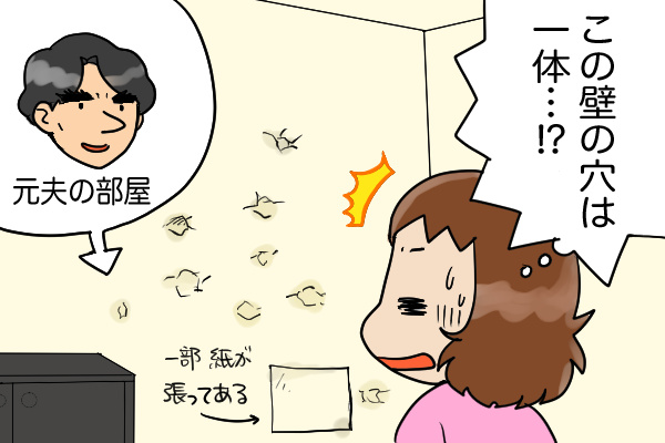 某巨大掲示板で知り合った彼と５回会っただけでスピード婚！ しかし気になる謎の壁穴...／くるぴた （2）