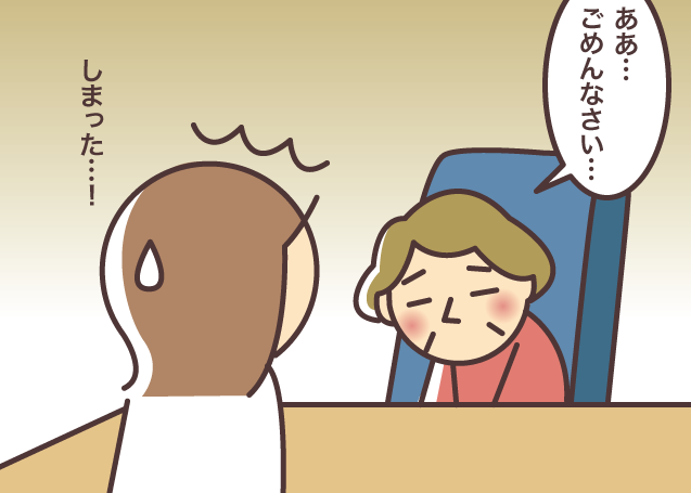 介護負担を気づかい落ち込む義叔母。そこに現れた「一瞬で笑顔に変える」救世主は!?／バニラファッジ（1）