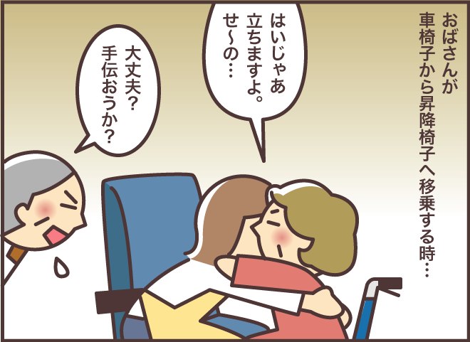 介護負担を気づかい落ち込む義叔母。そこに現れた「一瞬で笑顔に変える」救世主は!?／バニラファッジ（2）