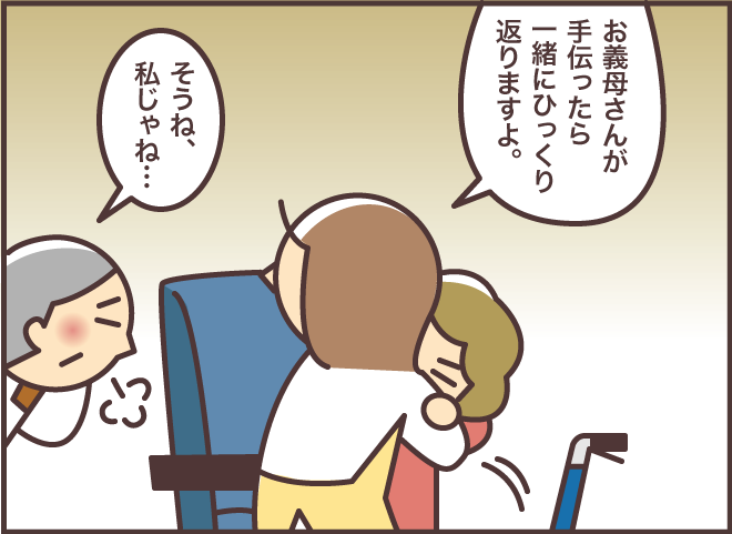 介護負担を気づかい落ち込む義叔母。そこに現れた「一瞬で笑顔に変える」救世主は!?／バニラファッジ（3）