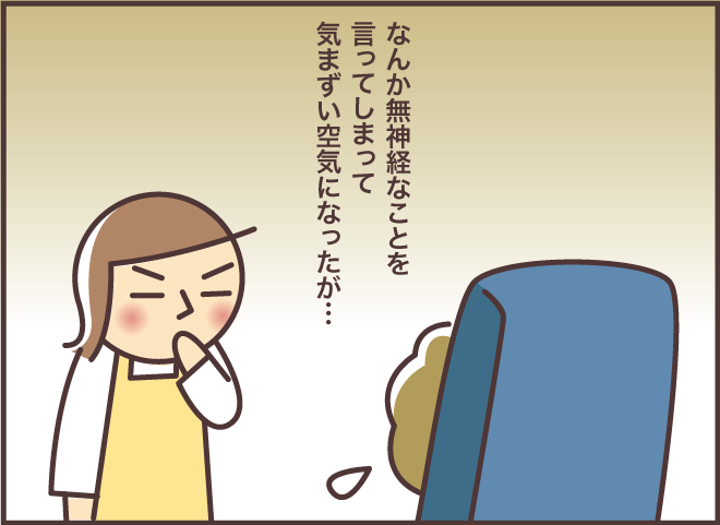 介護負担を気づかい落ち込む義叔母。そこに現れた「一瞬で笑顔に変える」救世主は!?／バニラファッジ（7）