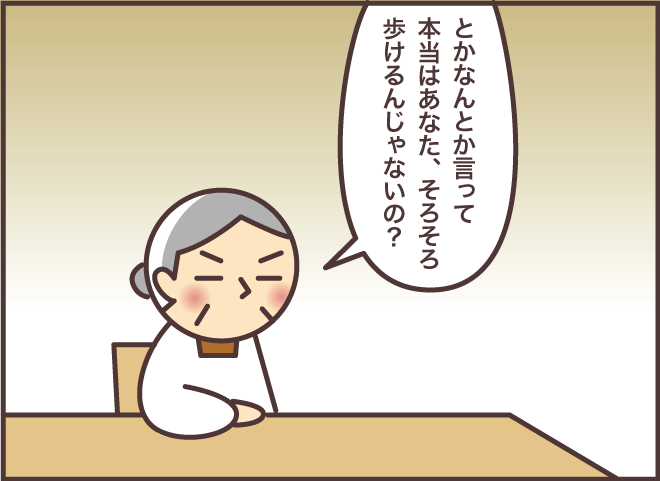 介護負担を気づかい落ち込む義叔母。そこに現れた「一瞬で笑顔に変える」救世主は!?／バニラファッジ（8）
