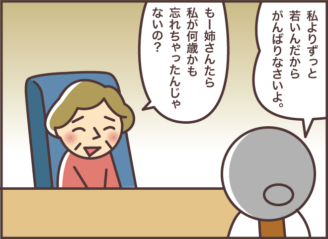 介護負担を気づかい落ち込む義叔母。そこに現れた「一瞬で笑顔に変える」救世主は!?／バニラファッジ（9）