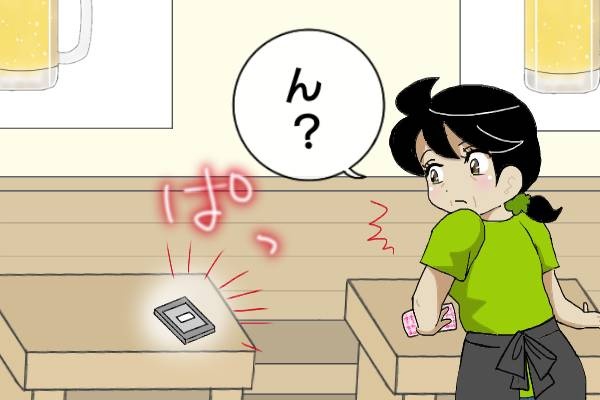 浮気相手への甘〜いおやすみメールにゾッ！ 震えながら証拠を撮影したが、旦那の反応は？／オキガネ（5）