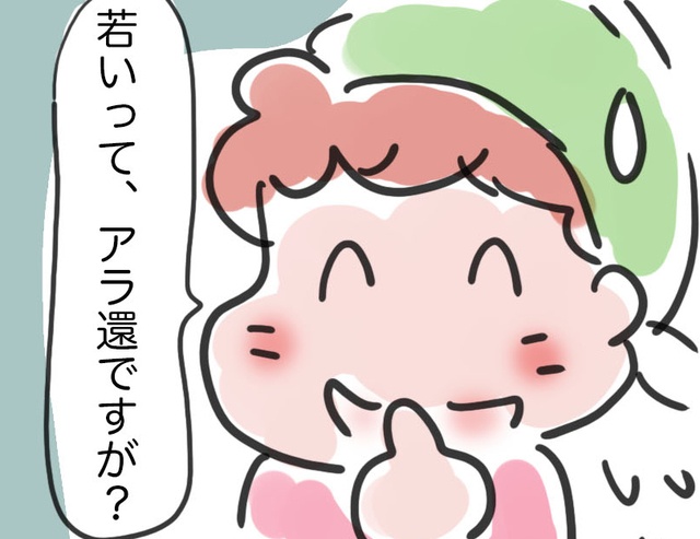 「若いって...私、アラ還ですが？」訪問ヘルパーの現状／ゆらりゆうら（1）