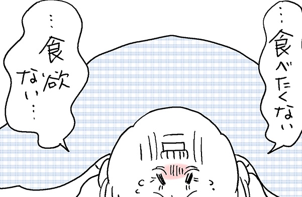 落ち込んで「もう長くない」「食欲がない」と泣く義母。朝ごはんは大好きなみそ汁なのに？／なとみみわ（1）