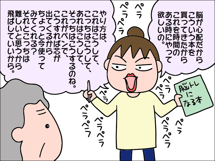 面会は10分だけ！ 限られた時間しかない中、母と「爆速3分トーク」をした結果／あぽり（1）