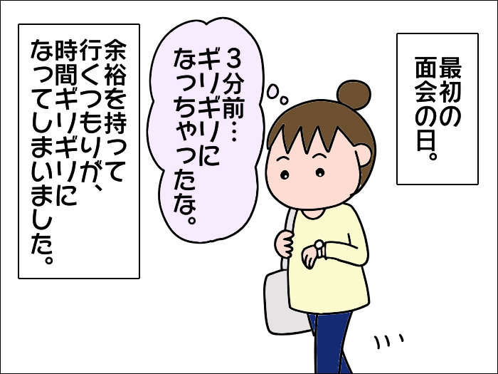 面会は10分だけ！ 限られた時間しかない中、母と「爆速3分トーク」をした結果／あぽり（2）