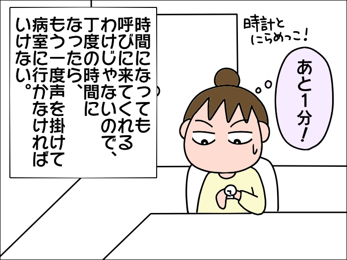 面会は10分だけ！ 限られた時間しかない中、母と「爆速3分トーク」をした結果／あぽり（4）