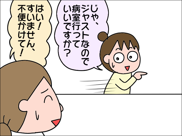 面会は10分だけ！ 限られた時間しかない中、母と「爆速3分トーク」をした結果／あぽり（5）