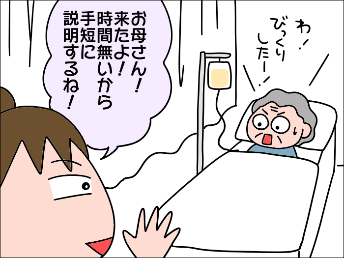 面会は10分だけ！ 限られた時間しかない中、母と「爆速3分トーク」をした結果／あぽり（6）