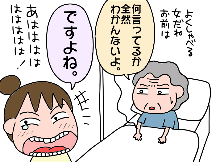 面会は10分だけ！ 限られた時間しかない中、母と「爆速3分トーク」をした結果／あぽり（8）