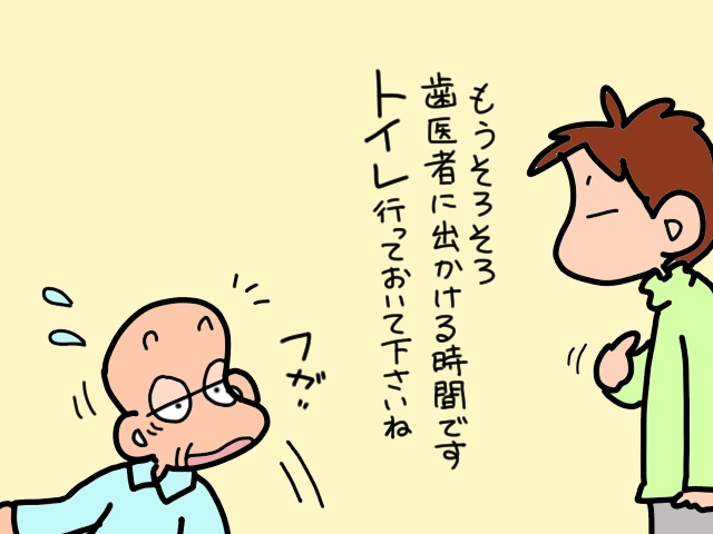 車中に漂うおしっこ臭に鼻シャッター作動！ 当の本人は「なかったこと」を決め込んで...／山田あしゅら（4）