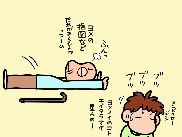 車中に漂うおしっこ臭に鼻シャッター作動！ 当の本人は「なかったこと」を決め込んで...／山田あしゅら（5）