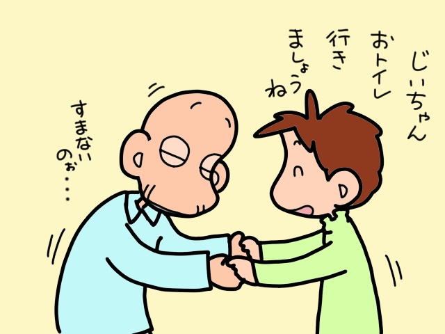 車中に漂うおしっこ臭に鼻シャッター作動！ 当の本人は「なかったこと」を決め込んで...／山田あしゅら（6）