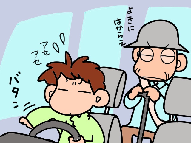 車中に漂うおしっこ臭に鼻シャッター作動！ 当の本人は「なかったこと」を決め込んで...／山田あしゅら（7）
