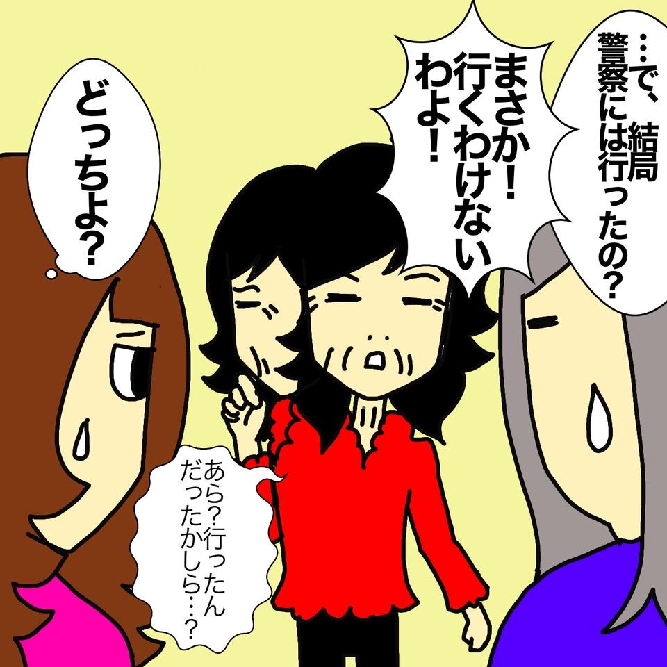 通いの介護はもう限界？ 認知症の進行で外での待ち合わせも難しくなって...／ワフウフ（2）