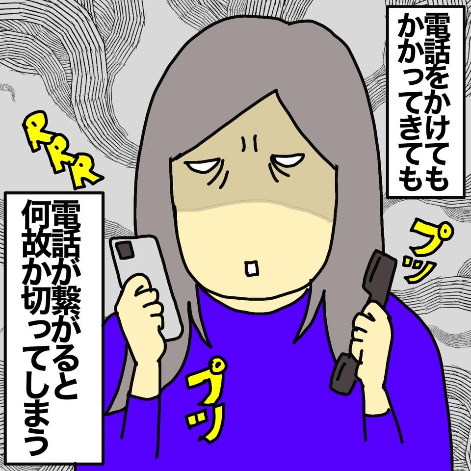 通いの介護はもう限界？ 認知症の進行で外での待ち合わせも難しくなって...／ワフウフ（4）