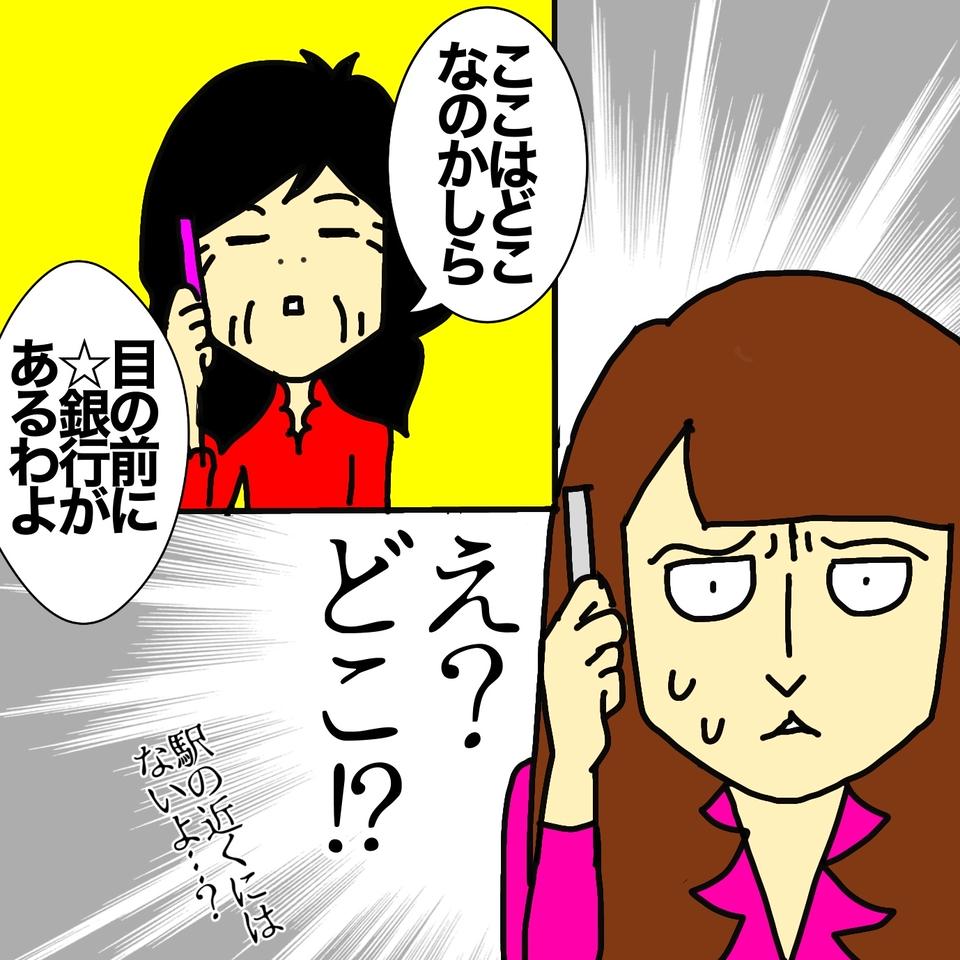 通いの介護はもう限界？ 認知症の進行で外での待ち合わせも難しくなって...／ワフウフ（5）
