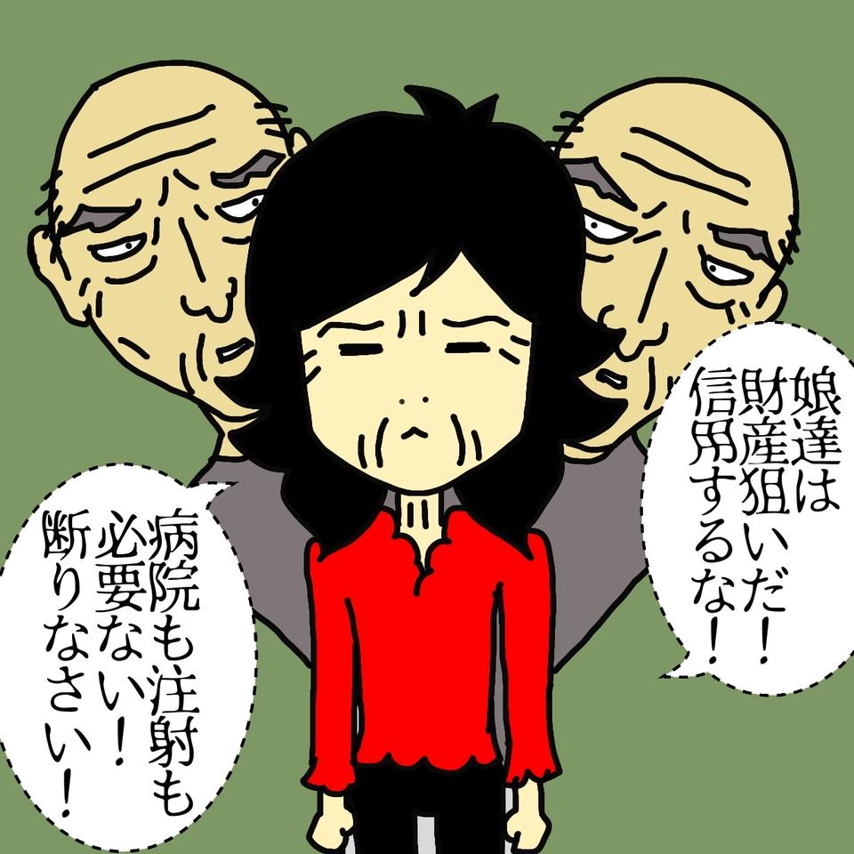 通いの介護はもう限界？ 認知症の進行で外での待ち合わせも難しくなって...／ワフウフ（6）