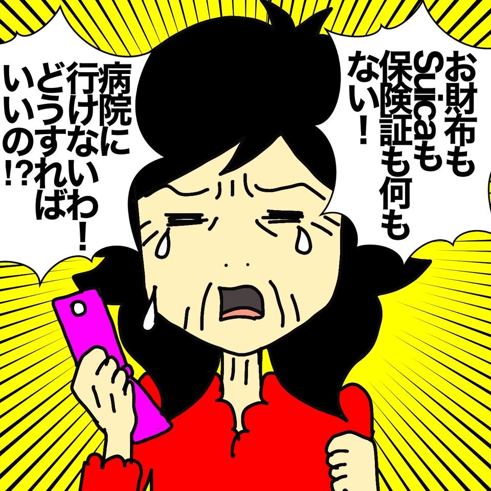 通いの介護はもう限界？ 認知症の進行で外での待ち合わせも難しくなって...／ワフウフ（7）