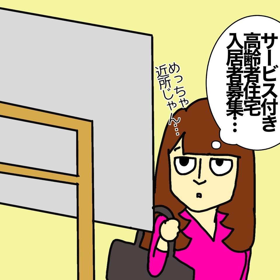 認知症の母を守るには父と離すのが一番効果的...。母の施設入居を考えるように／ワフウフ（5）