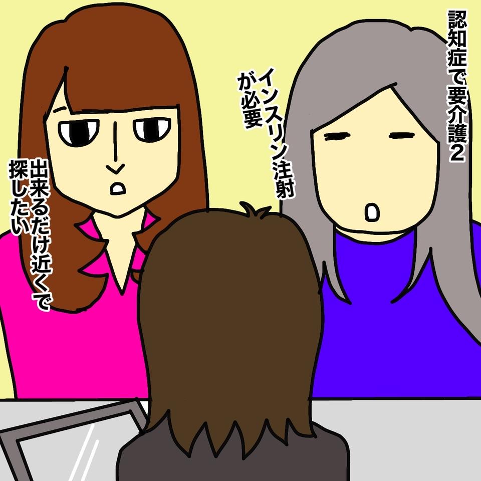 認知症の母を守るには父と離すのが一番効果的...。母の施設入居を考えるように／ワフウフ（6）