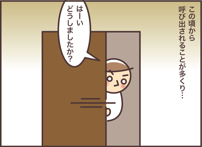「足がしびれて...」義母と義叔母から呼び出しが急増！ まさかの「可愛いすぎる」理由／バニラファッジ（1）