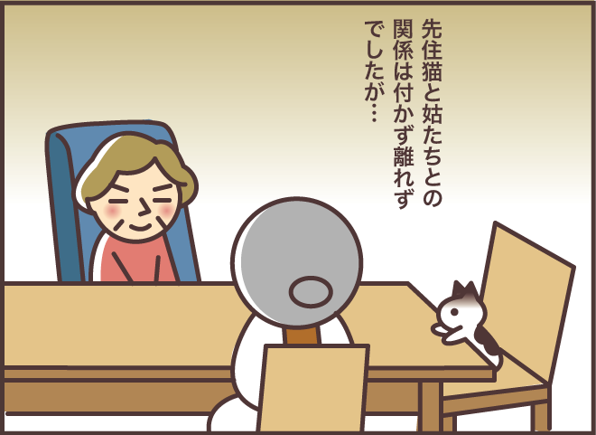 「足がしびれて...」義母と義叔母から呼び出しが急増！ まさかの「可愛いすぎる」理由／バニラファッジ（3）