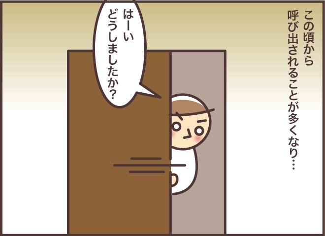「足がしびれて...」義母と義叔母から呼び出しが急増！ まさかの「可愛いすぎる」理由／バニラファッジ（4）