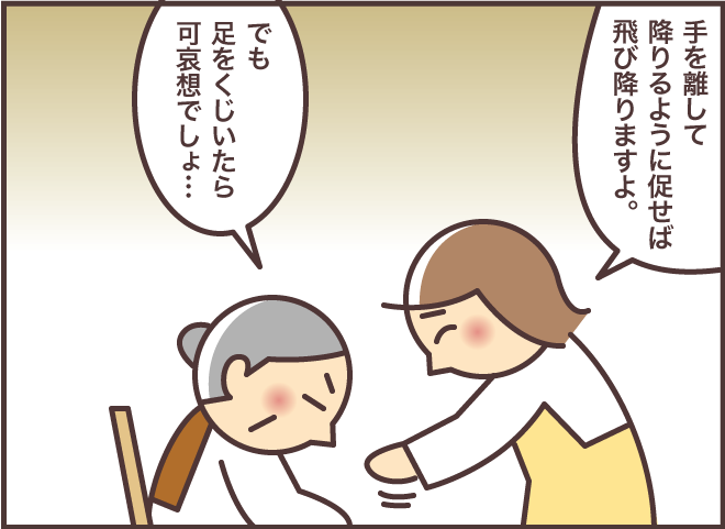 「足がしびれて...」義母と義叔母から呼び出しが急増！ まさかの「可愛いすぎる」理由／バニラファッジ（6）