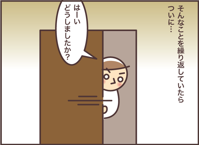「足がしびれて...」義母と義叔母から呼び出しが急増！ まさかの「可愛いすぎる」理由／バニラファッジ（8）