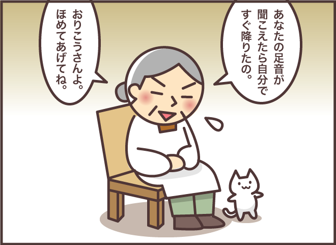 「足がしびれて...」義母と義叔母から呼び出しが急増！ まさかの「可愛いすぎる」理由／バニラファッジ（9）