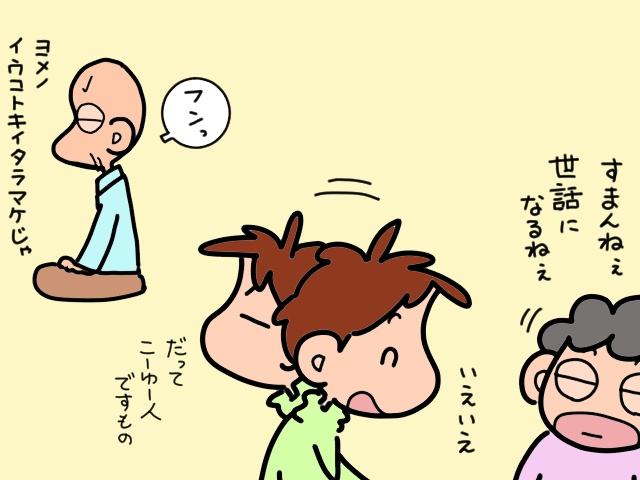 オトコの沽券に関わる!? 義父が頑なにリハビリパンツを拒否する理由とは／山田あしゅら（2）