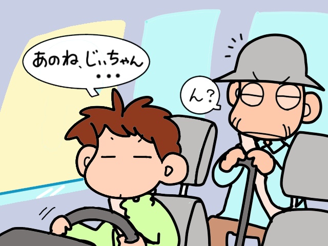 オトコの沽券に関わる!? 義父が頑なにリハビリパンツを拒否する理由とは／山田あしゅら（4）