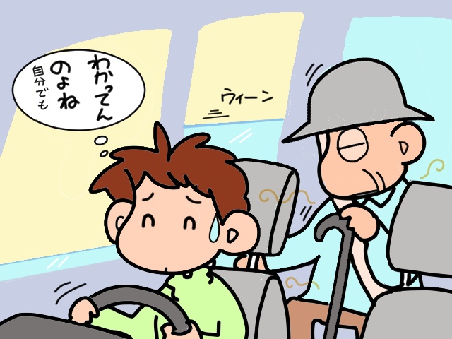 オトコの沽券に関わる!? 義父が頑なにリハビリパンツを拒否する理由とは／山田あしゅら（5）