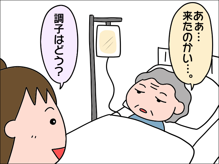 コロナ禍、母が絶食の入院生活に。でも「ラーメン食べたい寿司食べたい」妄想は元気で...!?／あぽり（3）