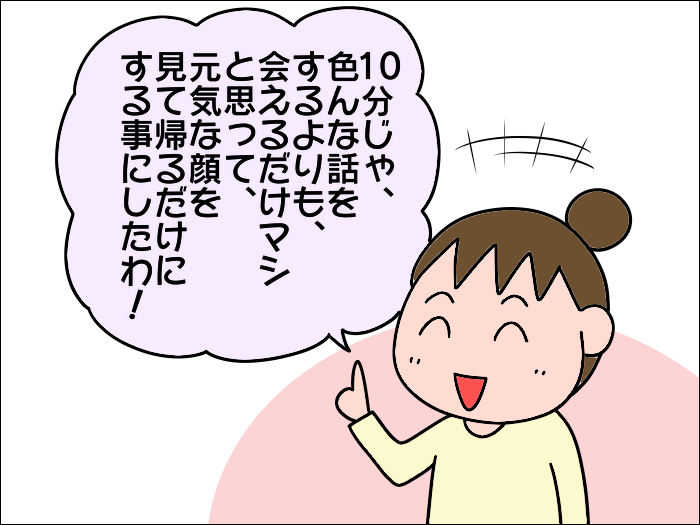 コロナ禍、母が絶食の入院生活に。でも「ラーメン食べたい寿司食べたい」妄想は元気で...!?／あぽり（4）