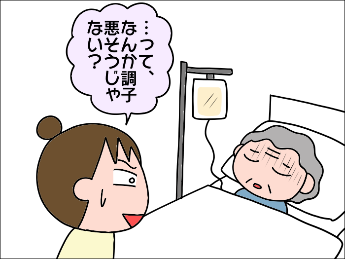 コロナ禍、母が絶食の入院生活に。でも「ラーメン食べたい寿司食べたい」妄想は元気で...!?／あぽり（5）