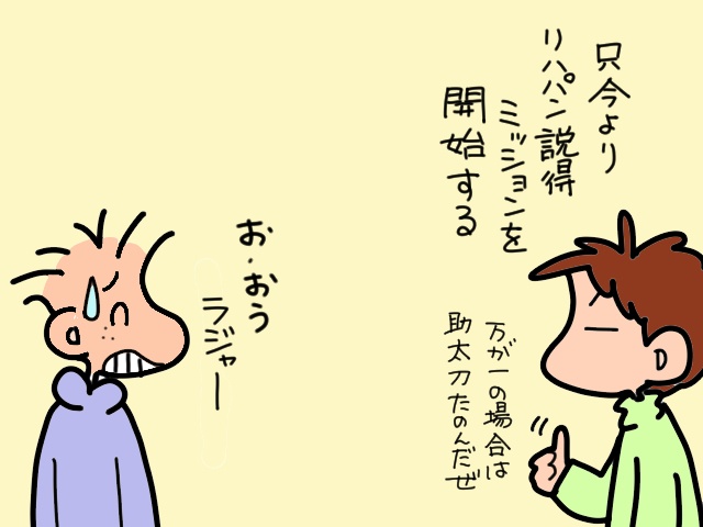 在宅介護する頑固な義父をどう説得しようかと思ったら...拍子抜けの「リハパン」デビュー／山田あしゅら（6）