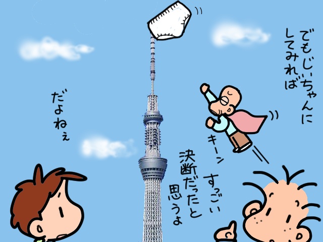 在宅介護する頑固な義父をどう説得しようかと思ったら...拍子抜けの「リハパン」デビュー／山田あしゅら（9）