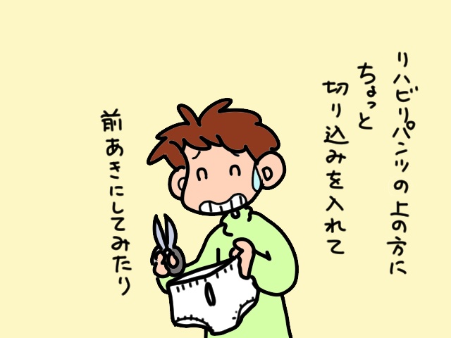 在宅介護する頑固な義父をどう説得しようかと思ったら...拍子抜けの「リハパン」デビュー／山田あしゅら（10）