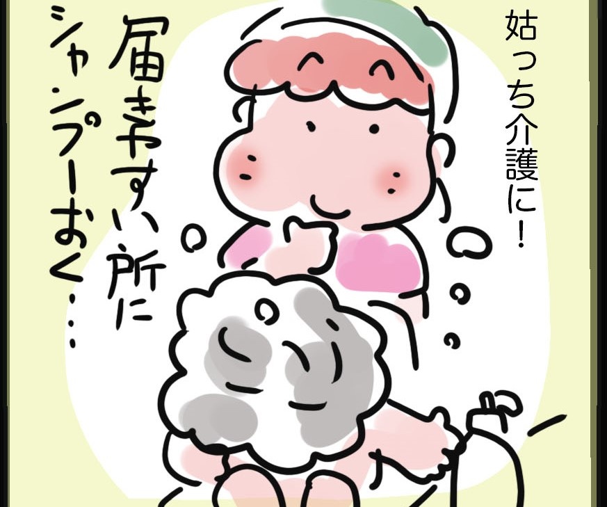 自分の力で、自分らしく生きて欲しいから...。ヘルパーの「予測する介護」／ゆらりゆうら（1）