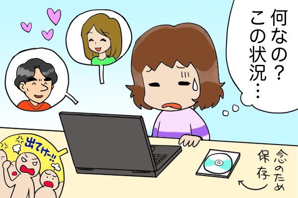 冴えない夫にネット限定のモテ期到来!? 某掲示板で浮気相手と公開ラブラブ交換日記！／くるぴた（1）